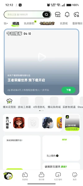 3839 Cloud Gaming app home and navigation