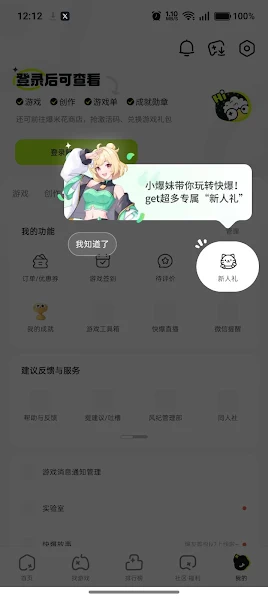 3839 Cloud Gaming download area in the app