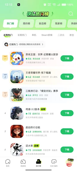 3839 Cloud Gaming game discovery view